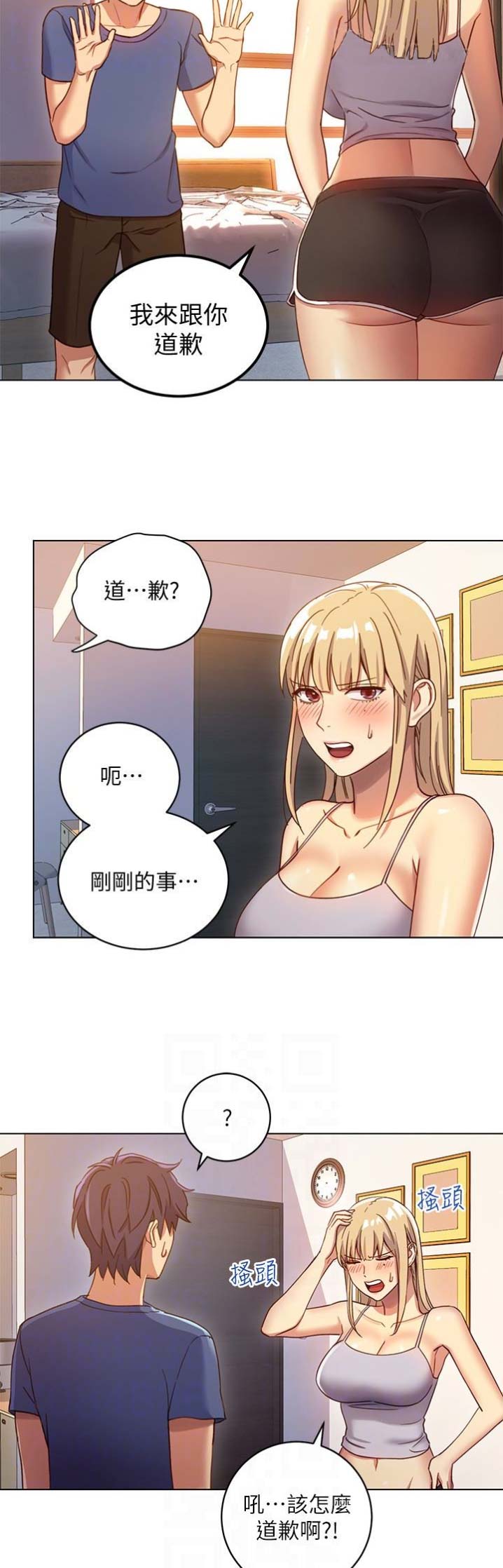 S-Club - 第8话 - 第12张图