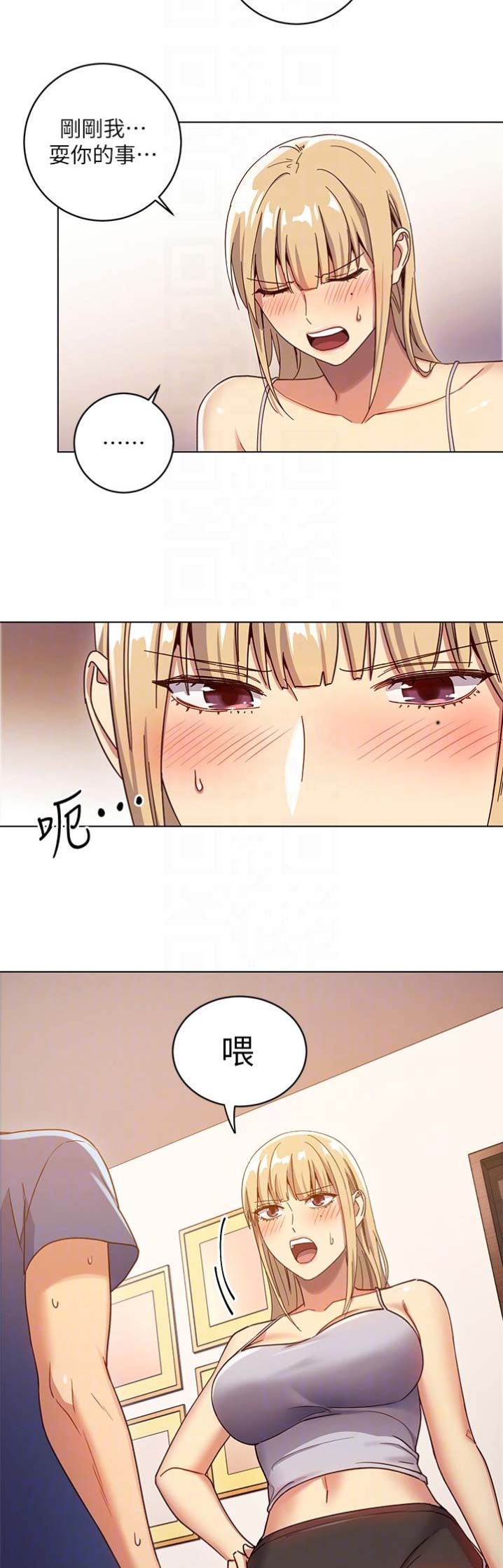 S-Club - 第8话 - 第13张图