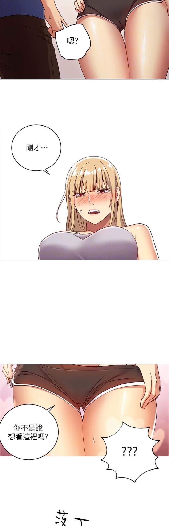 S-Club - 第8话 - 第14张图