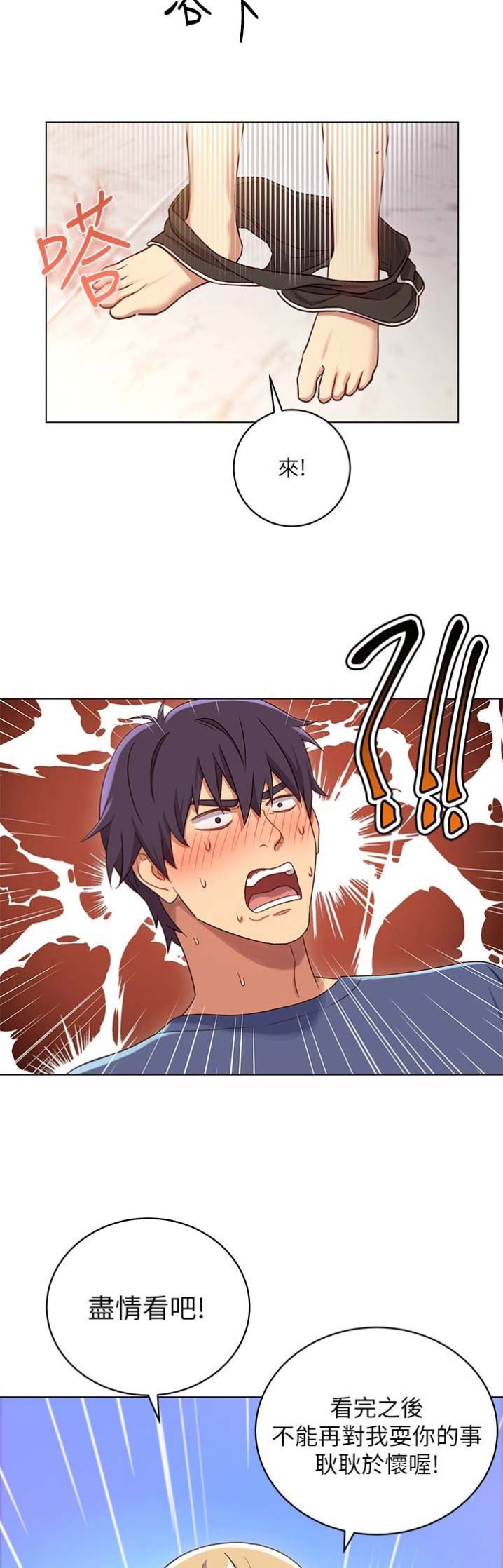 S-Club - 第8话 - 第15张图