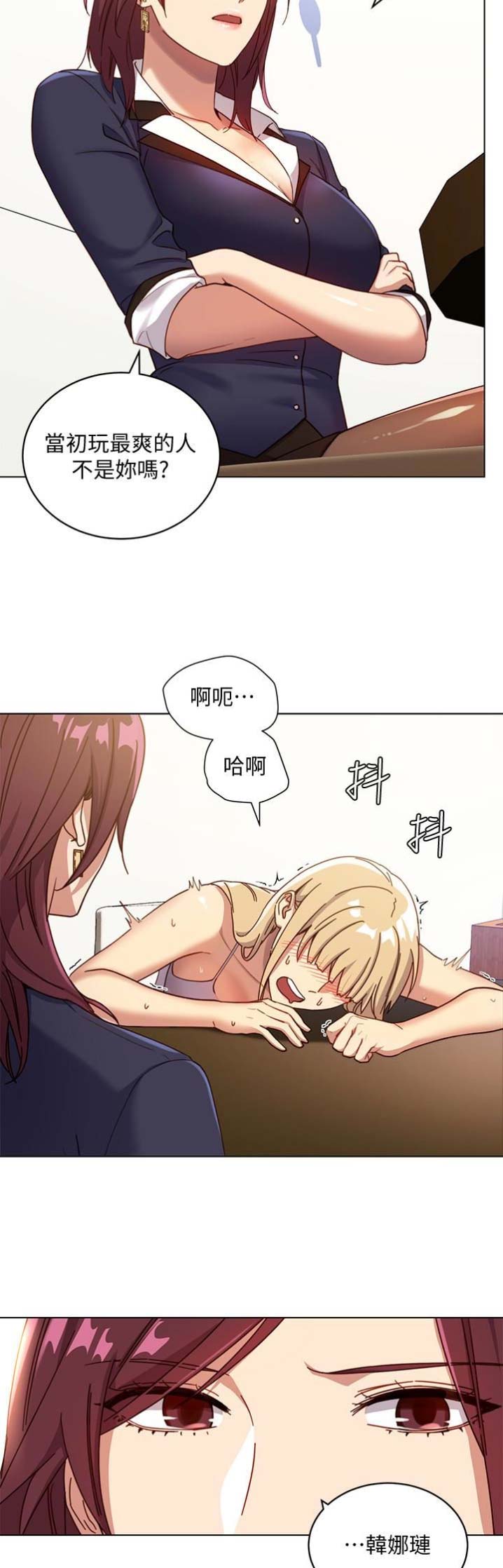 S-Club - 第8话 - 第2张图