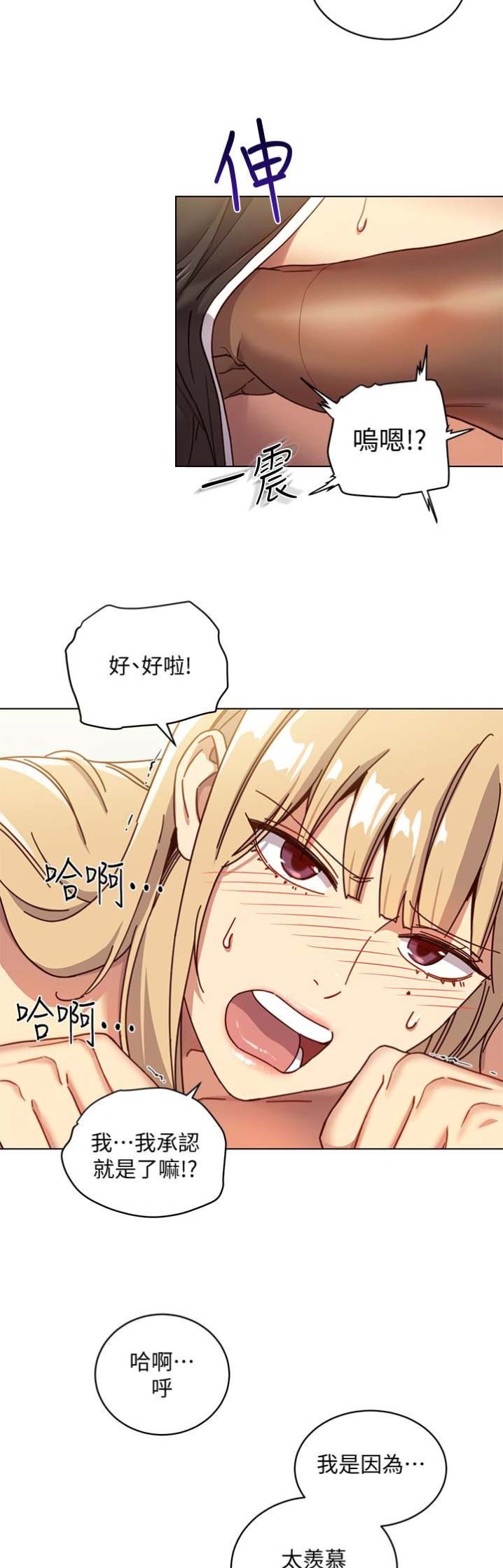 S-Club - 第8话 - 第3张图