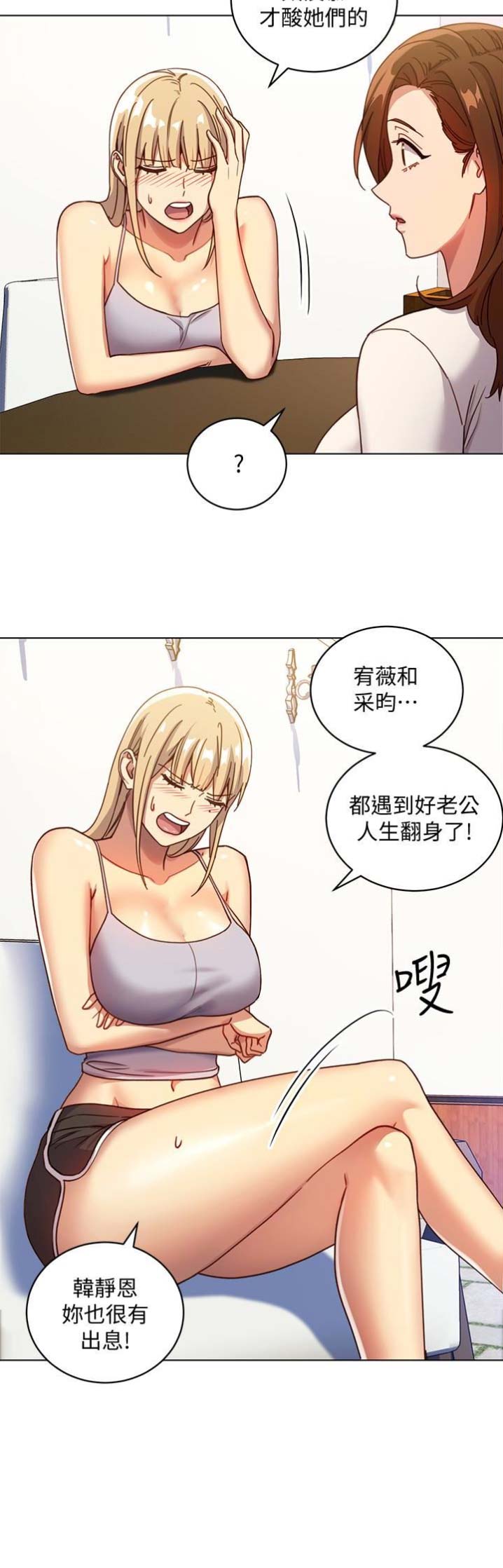 S-Club - 第8话 - 第4张图