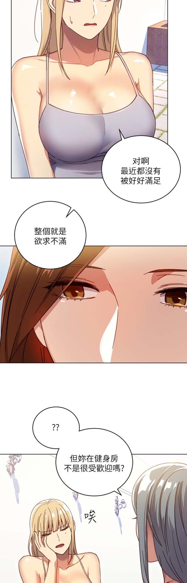 S-Club - 第8话 - 第8张图