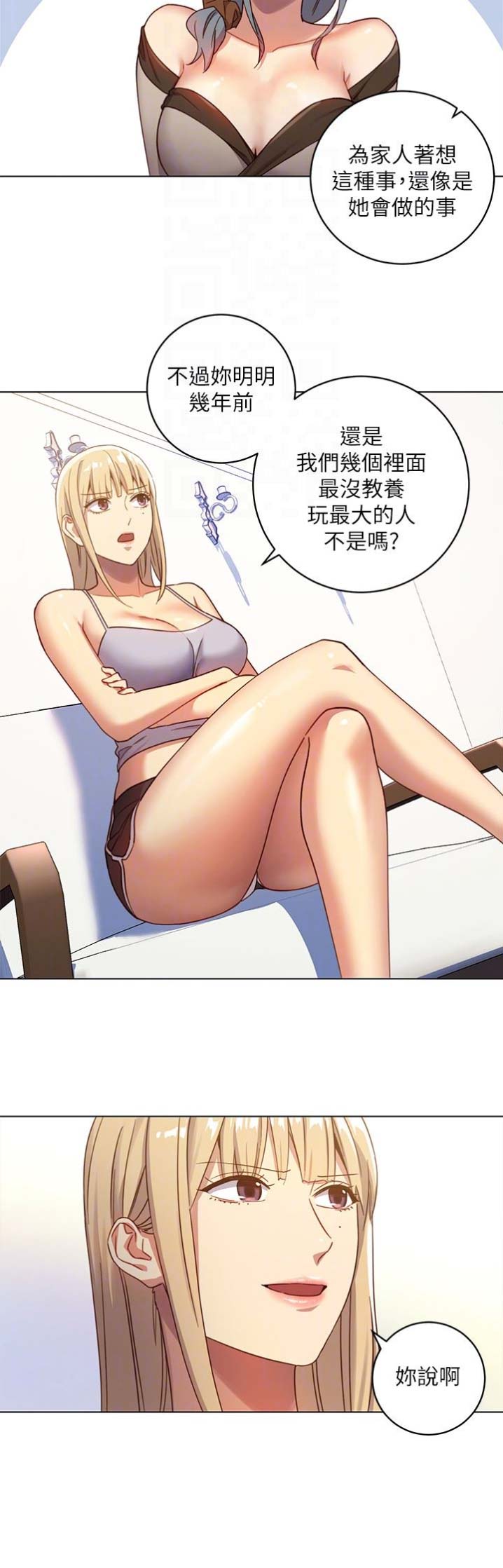 S-Club - 第7话 - 第10张图