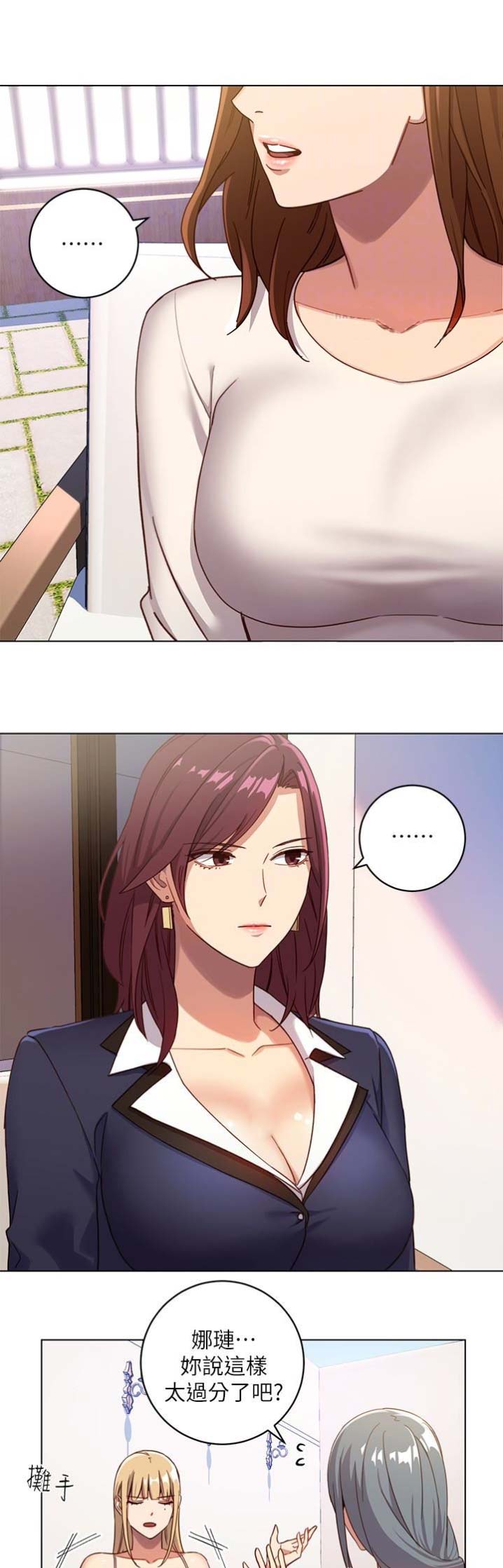 S-Club - 第7话 - 第11张图