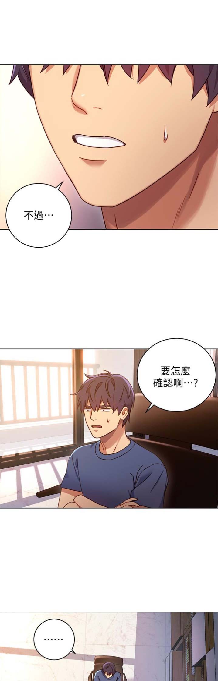 S-Club - 第7话 - 第1张图