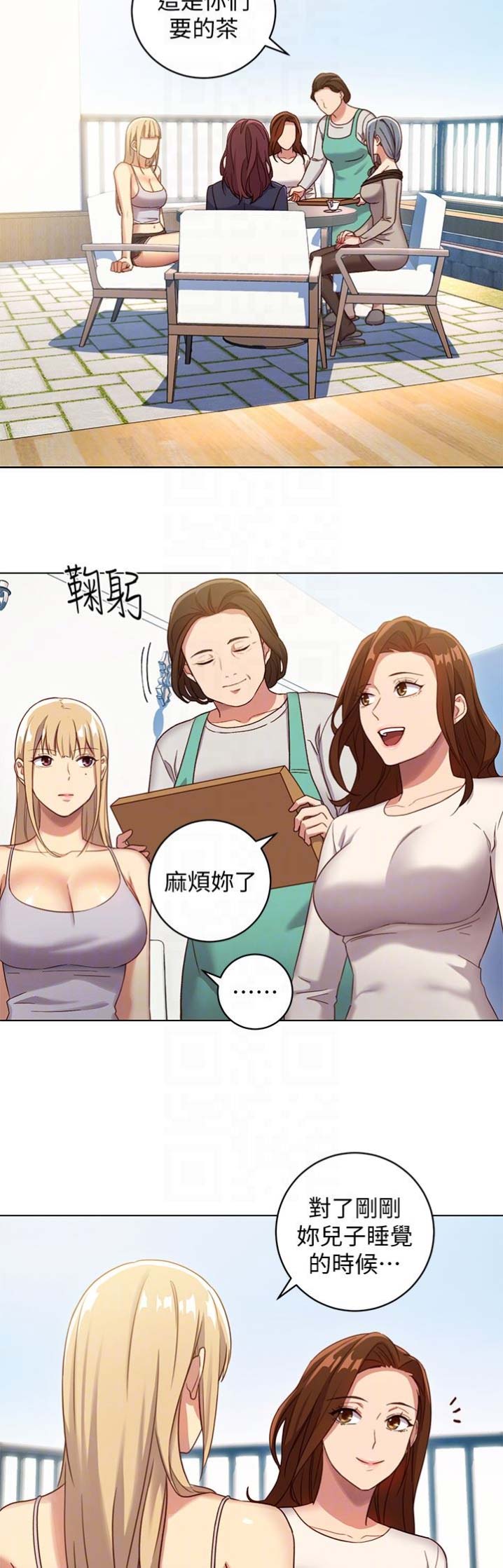 S-Club - 第7话 - 第4张图