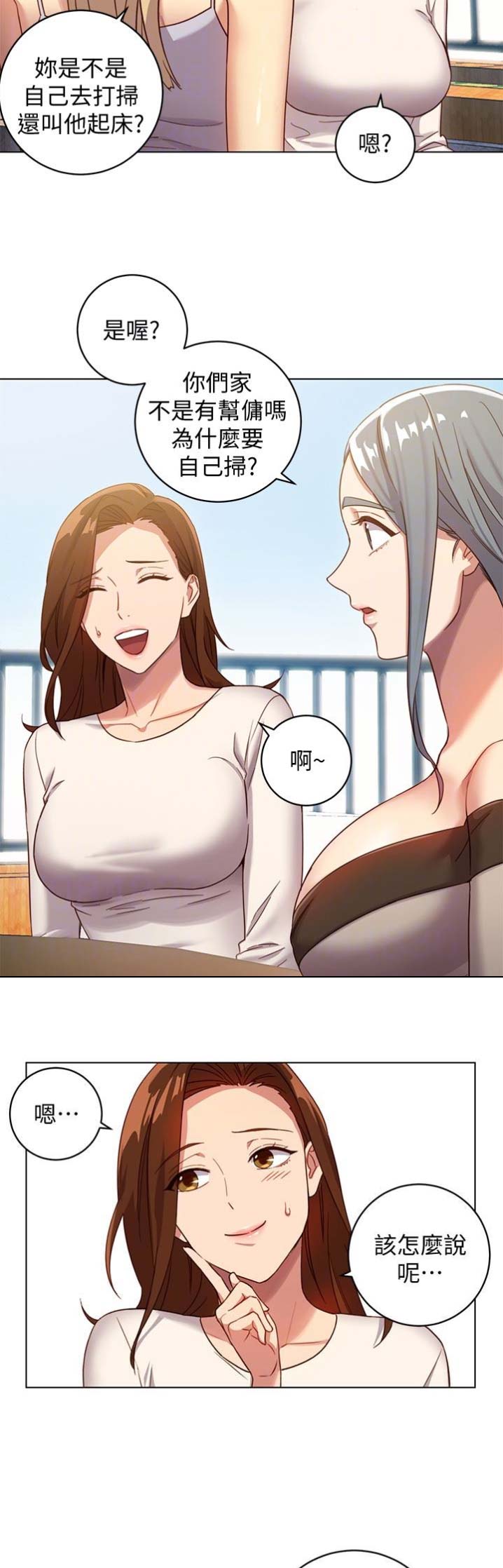 S-Club - 第7话 - 第5张图