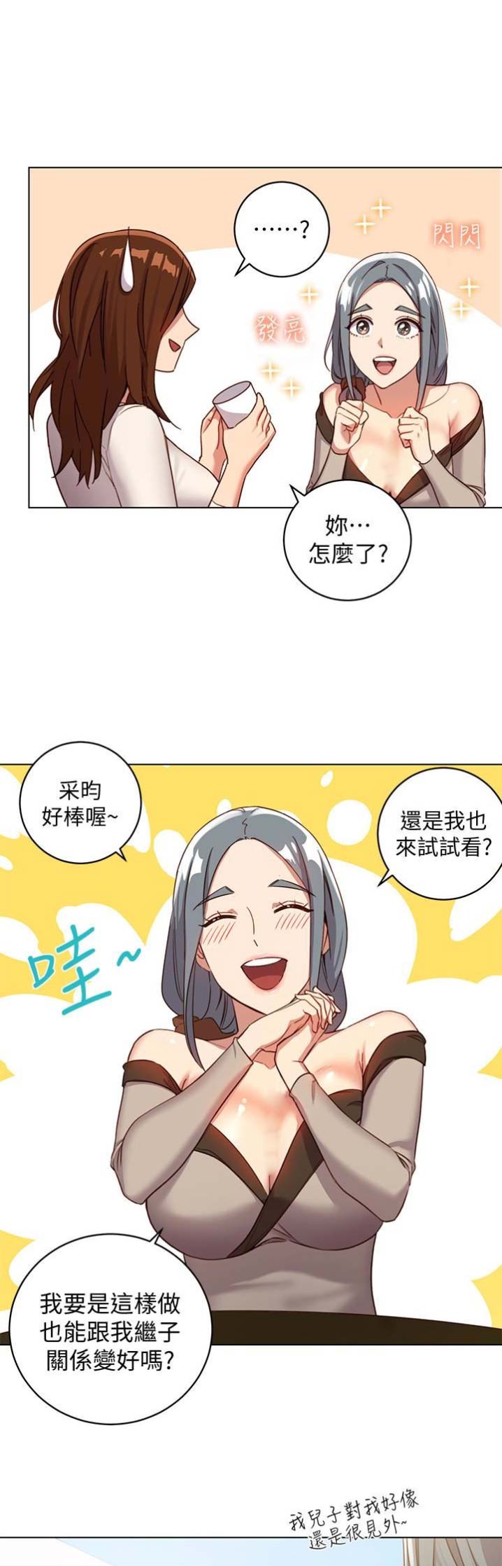 S-Club - 第7话 - 第7张图