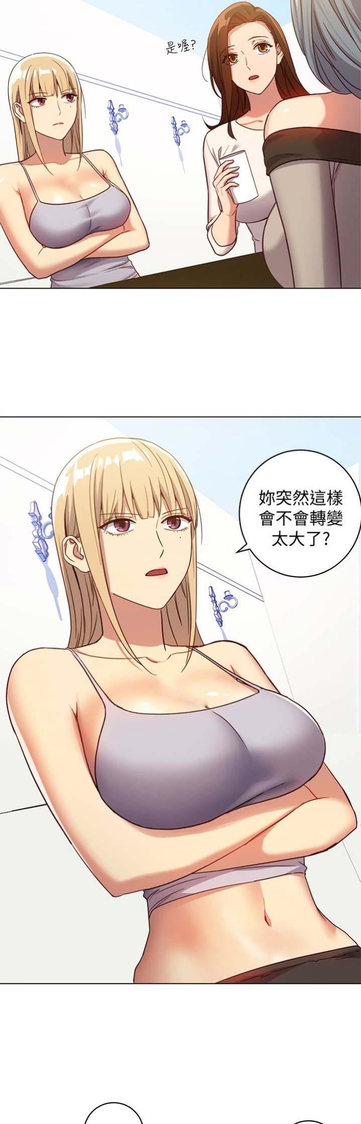 S-Club - 第7话 - 第8张图