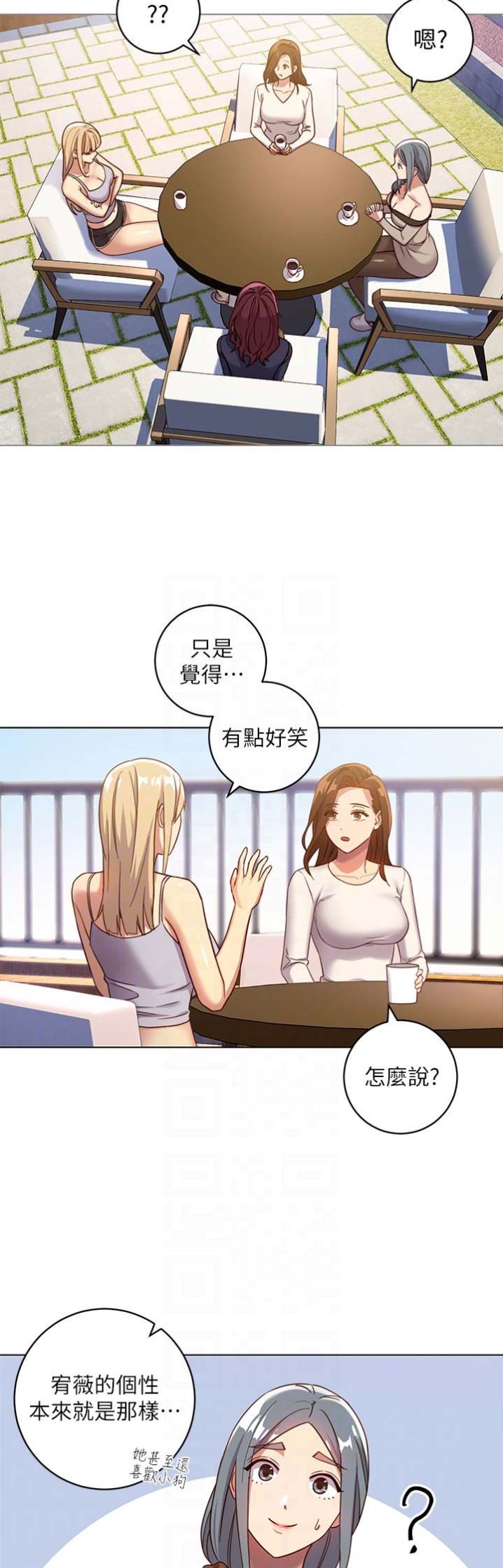 S-Club - 第7话 - 第9张图