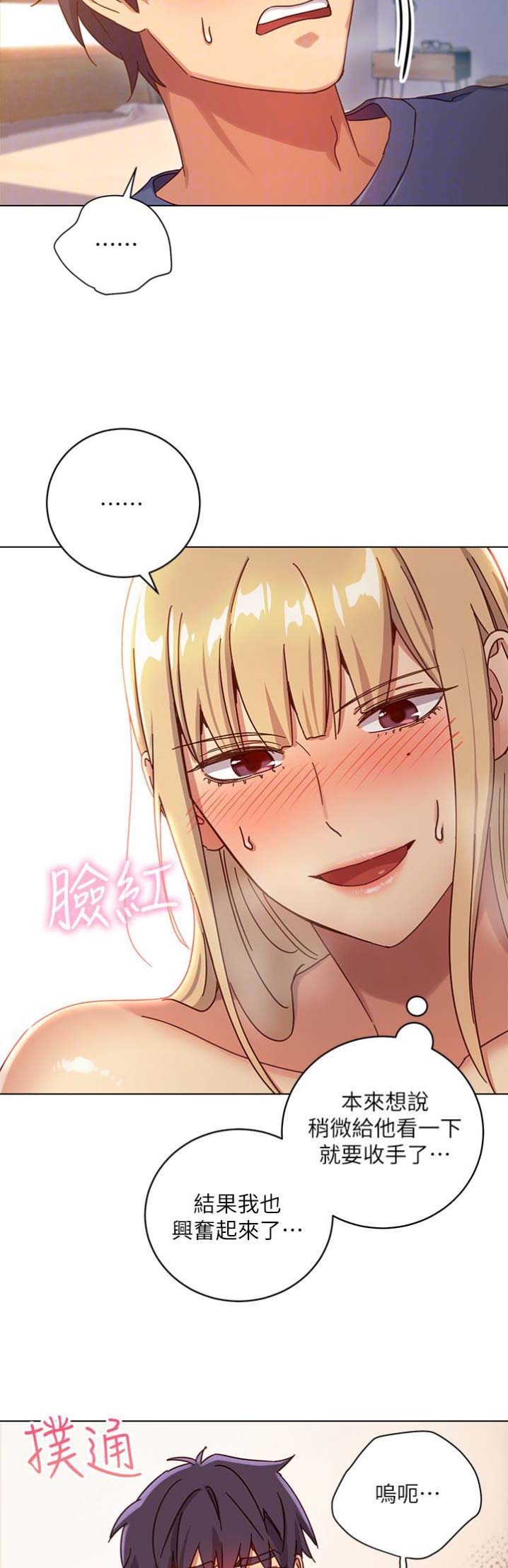 S-Club - 第9话 - 第10张图