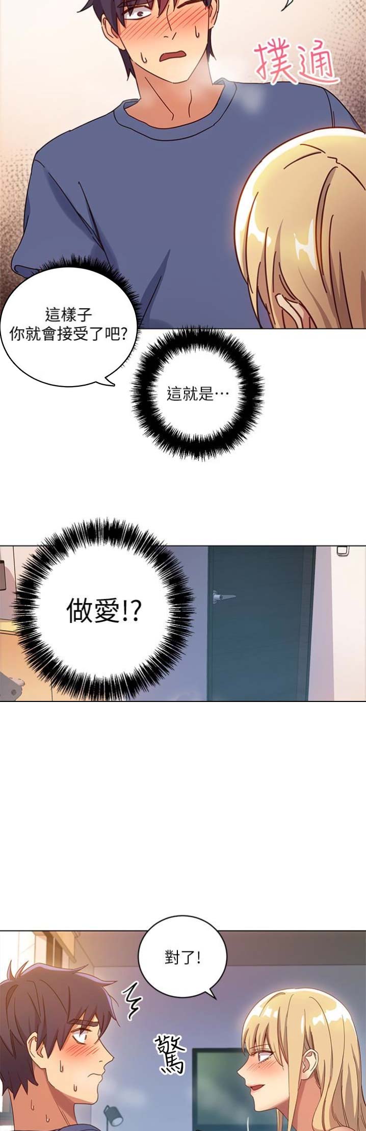 S-Club - 第9话 - 第11张图