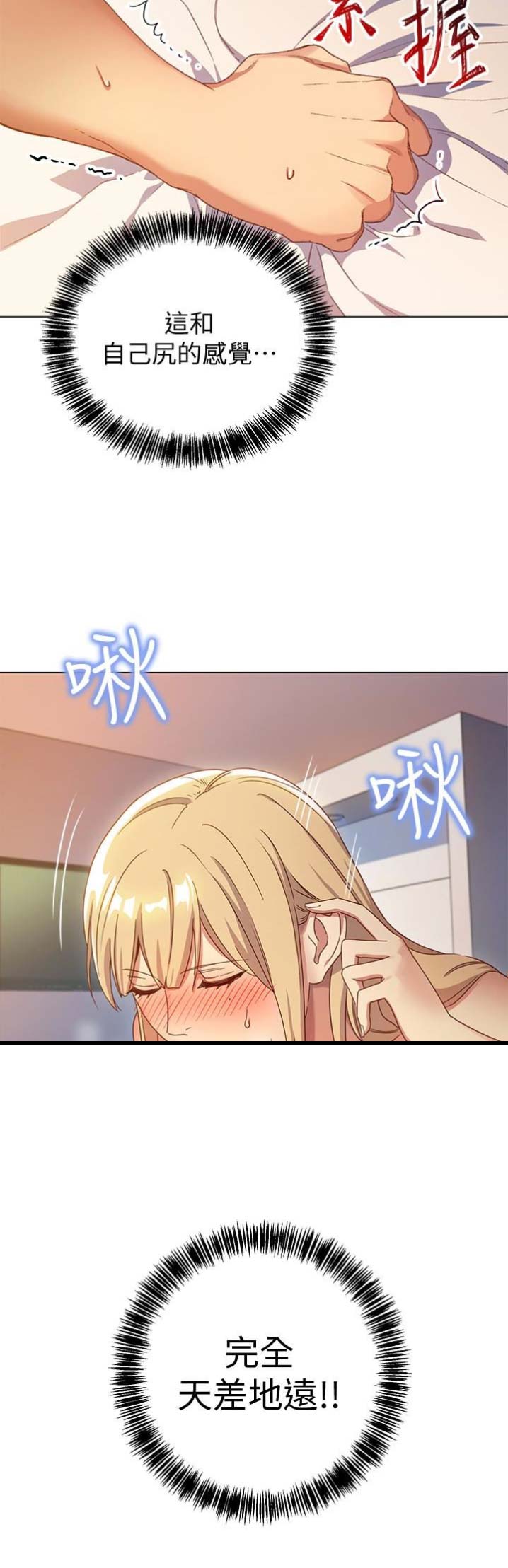 S-Club - 第9话 - 第13张图