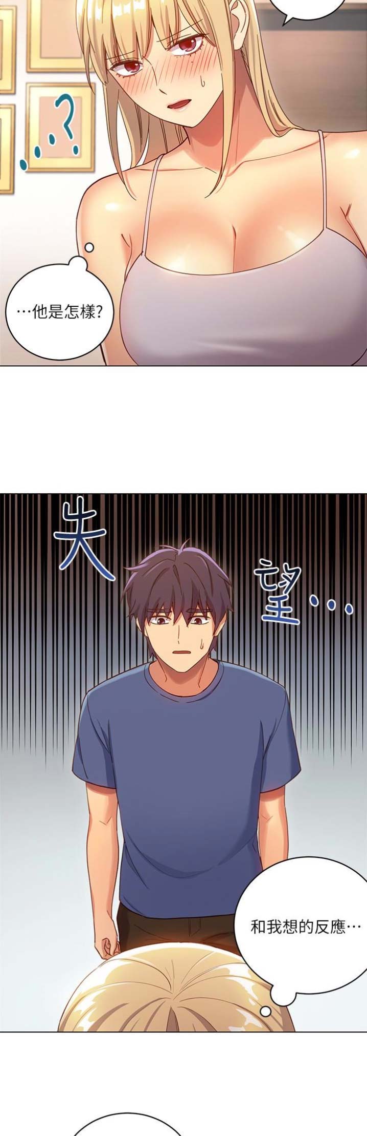 S-Club - 第9话 - 第2张图