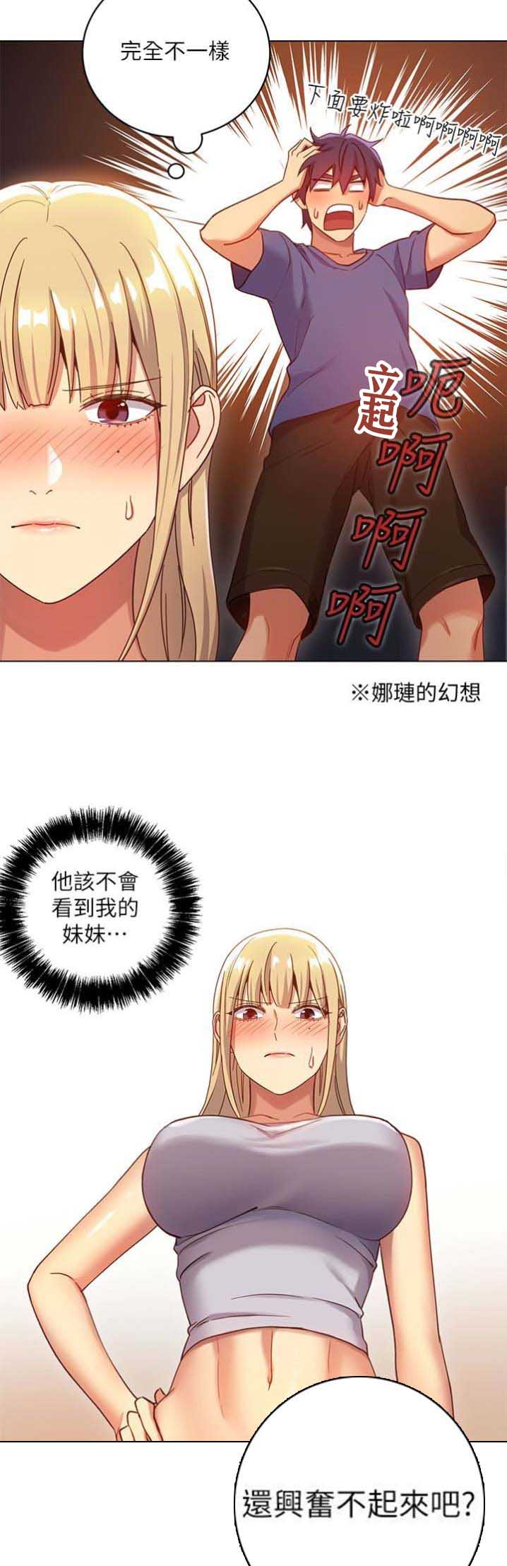 S-Club - 第9话 - 第3张图