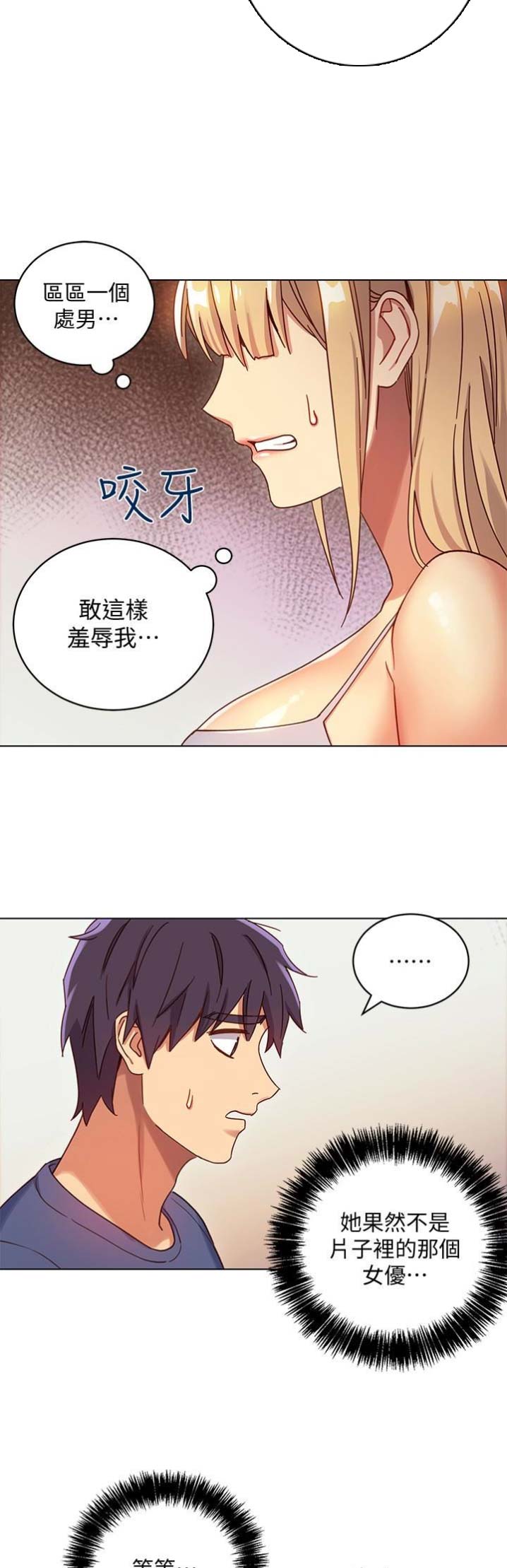 S-Club - 第9话 - 第4张图