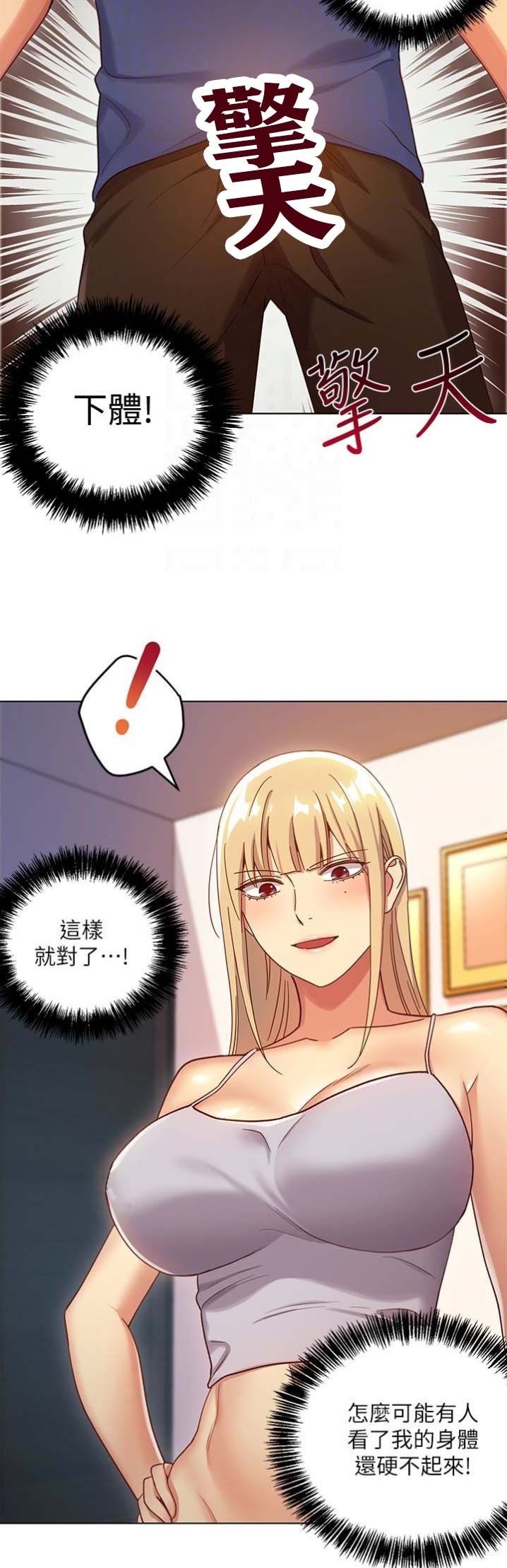 S-Club - 第9话 - 第6张图