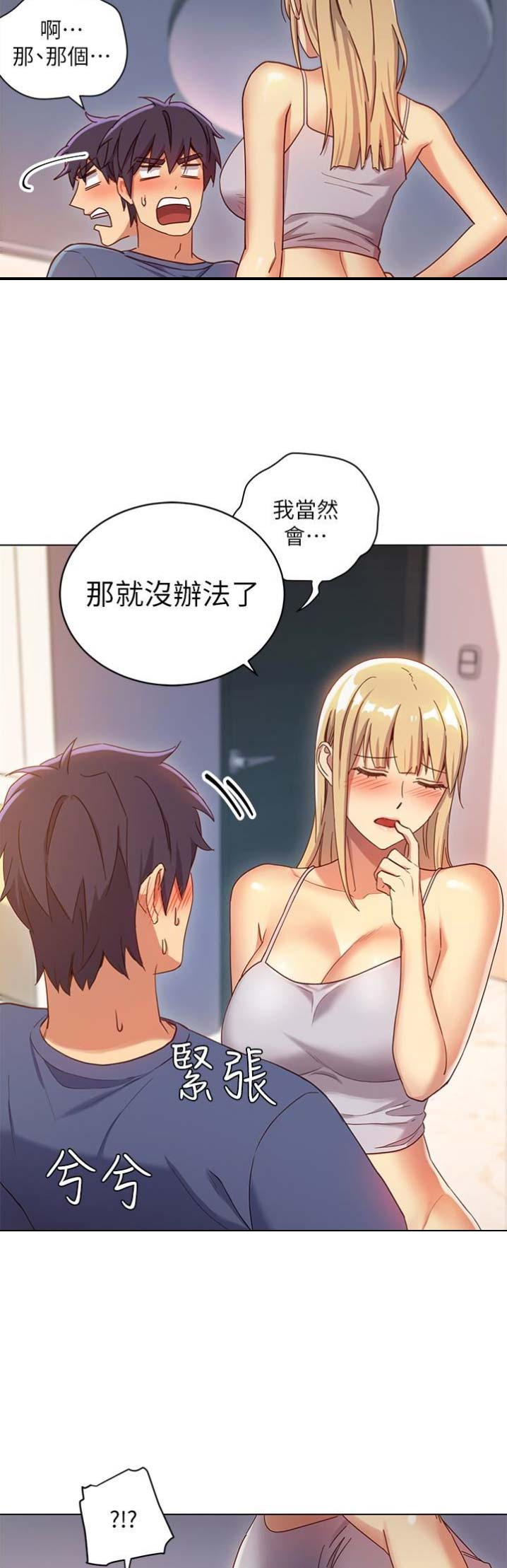 S-Club - 第9话 - 第8张图