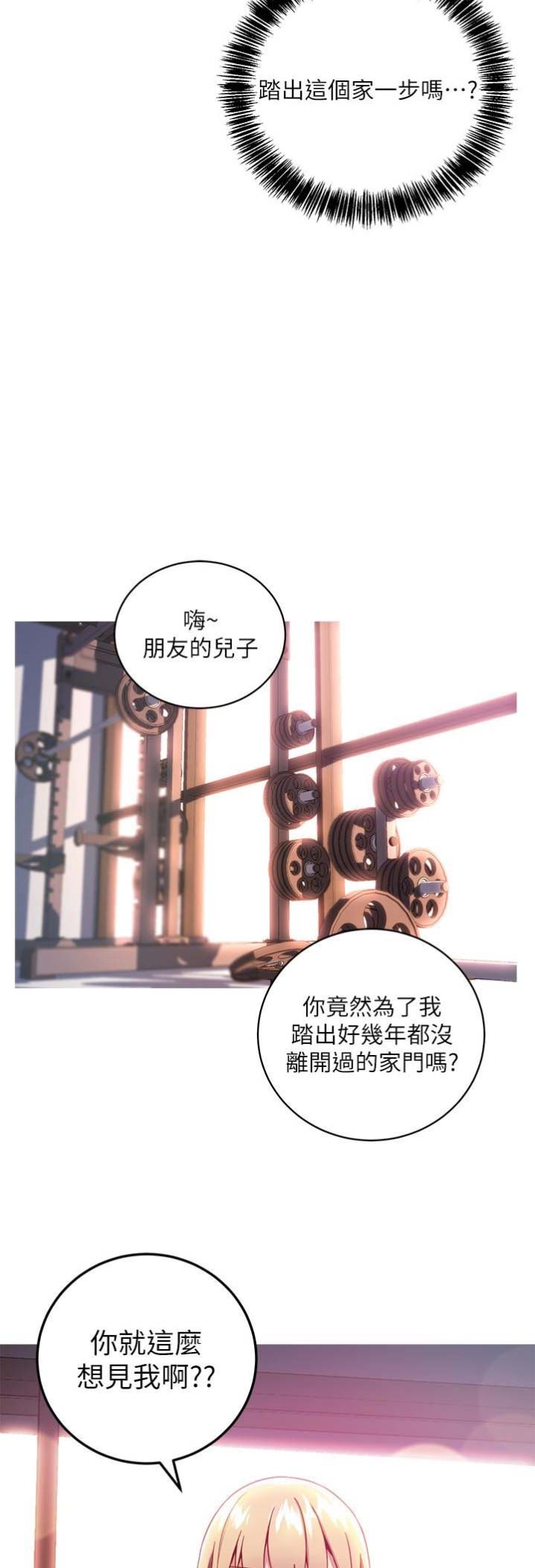 S-Club - 第11话 - 第11张图