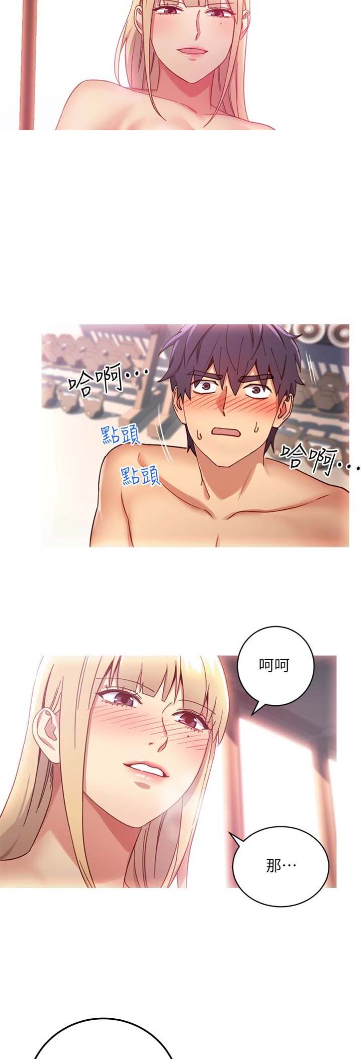 S-Club - 第11话 - 第12张图