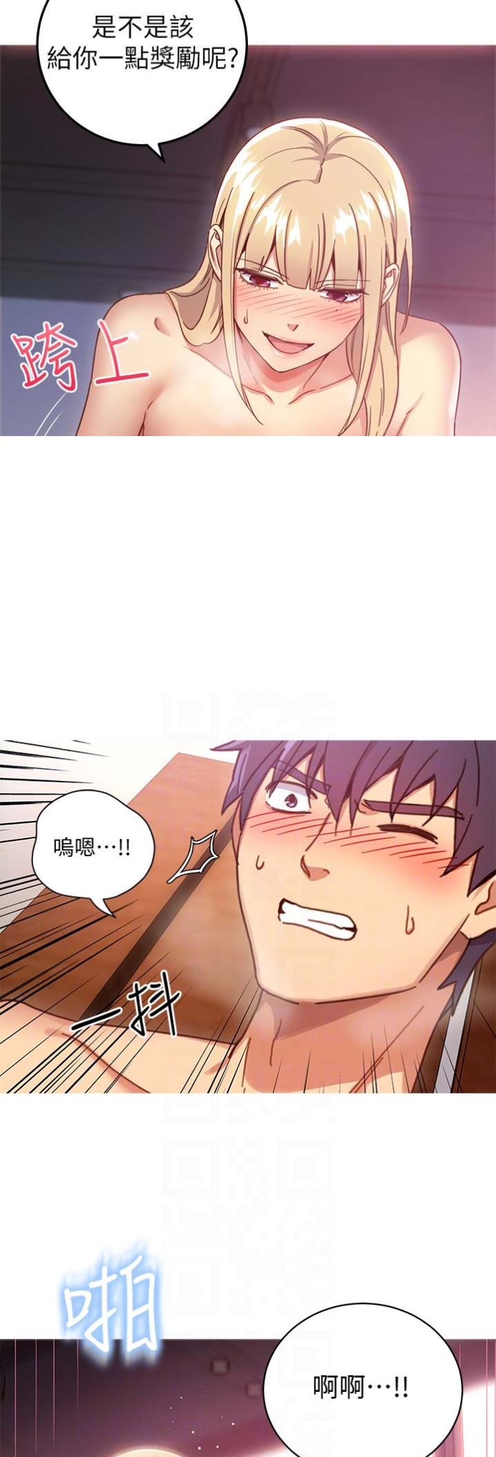 S-Club - 第11话 - 第13张图