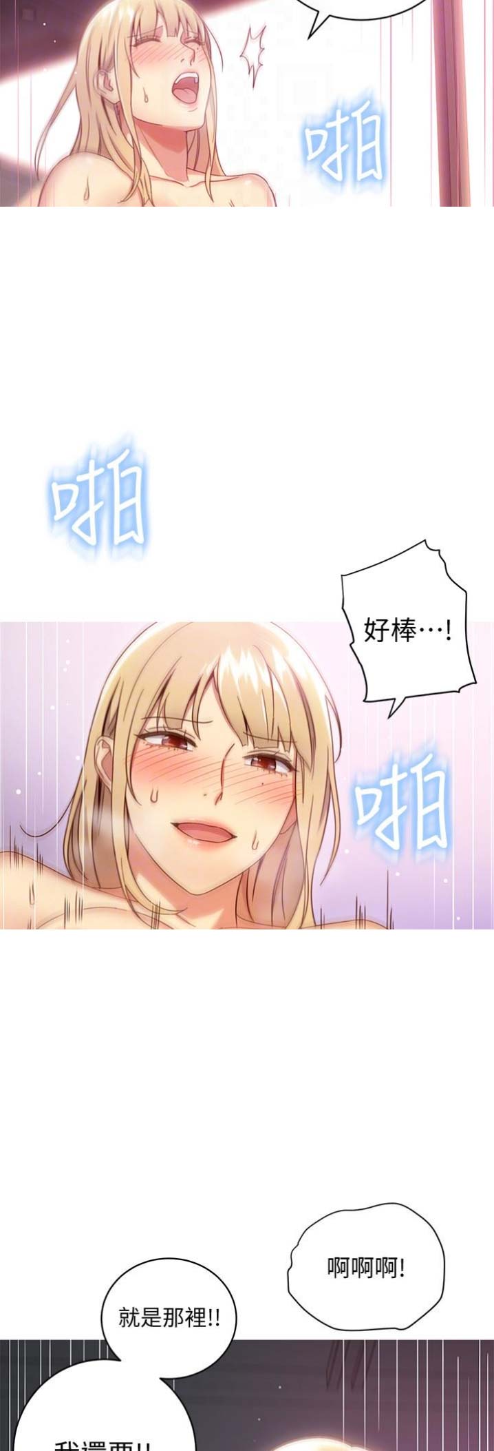 S-Club - 第11话 - 第14张图