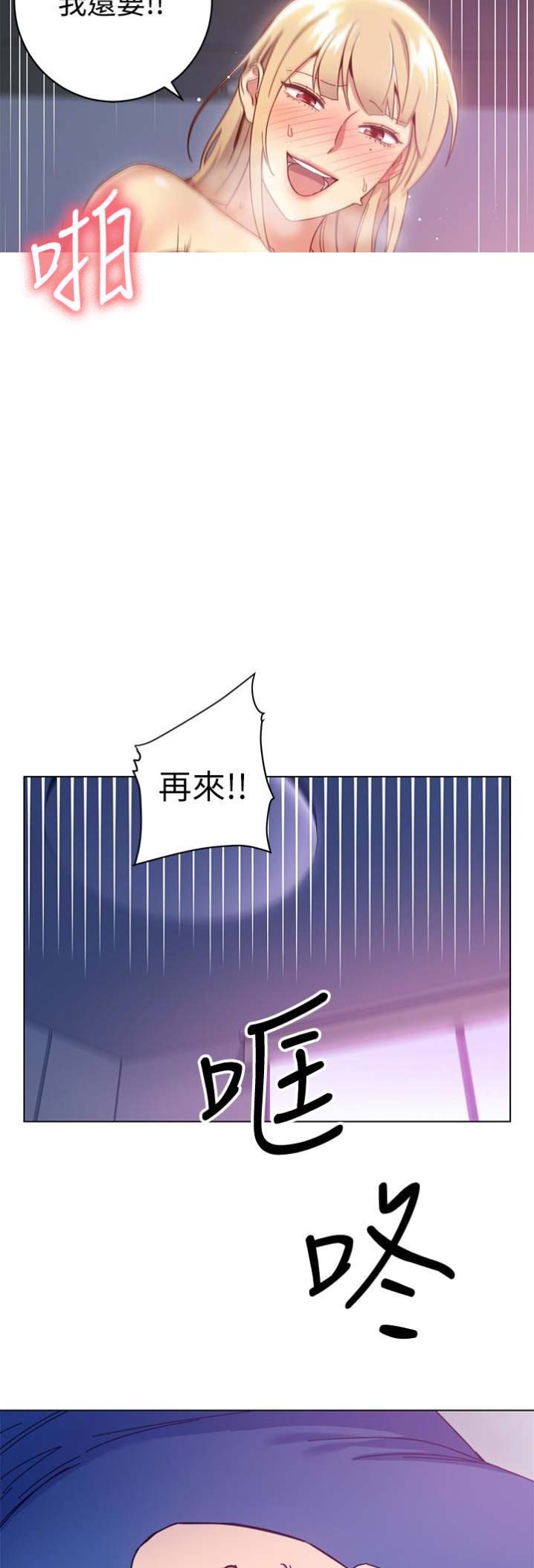 S-Club - 第11话 - 第15张图