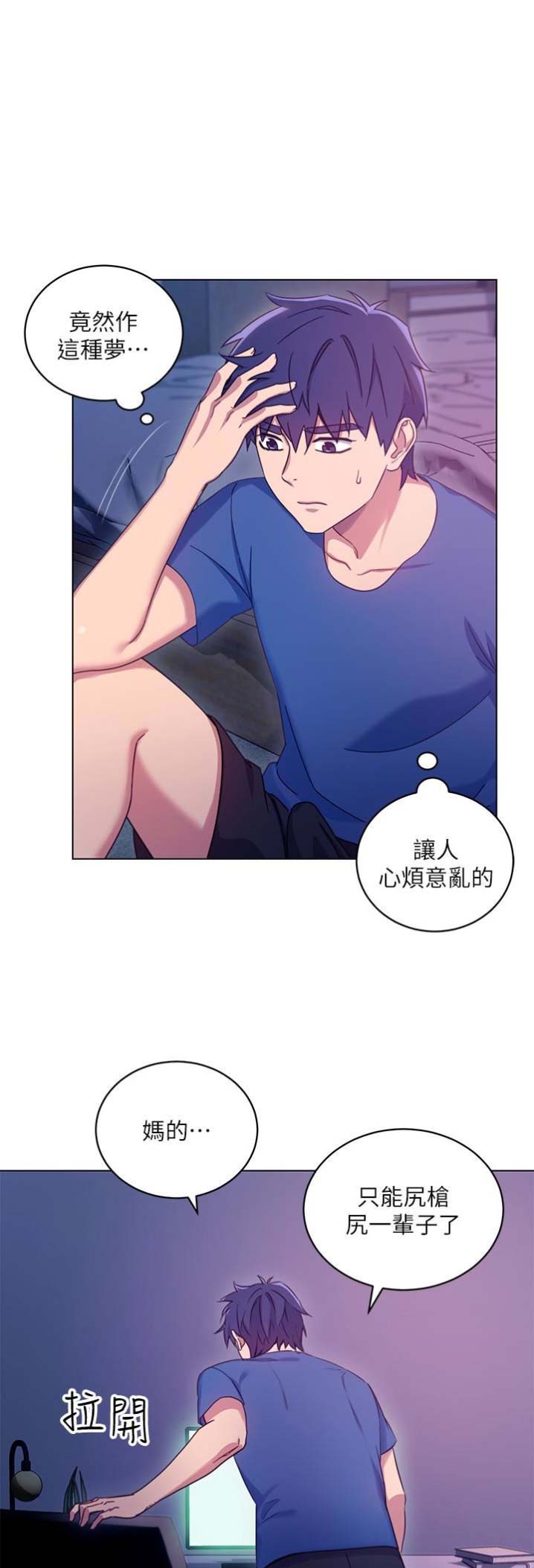 S-Club - 第11话 - 第17张图