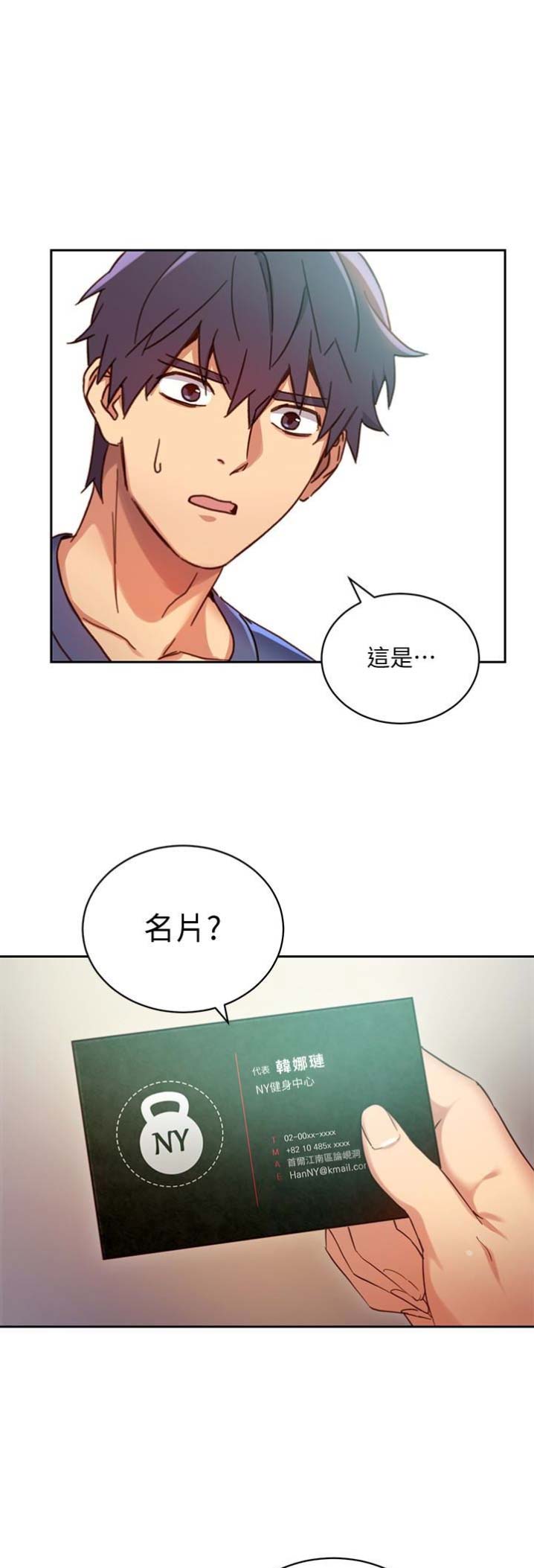 S-Club - 第11话 - 第1张图