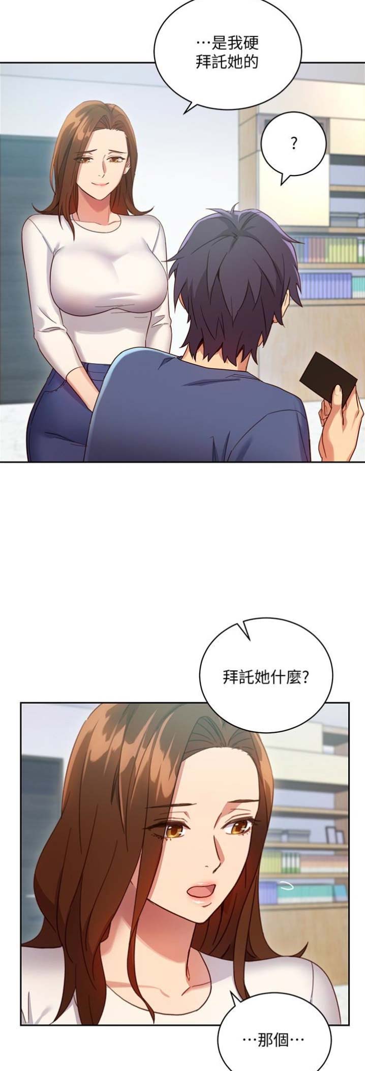 S-Club - 第11话 - 第2张图