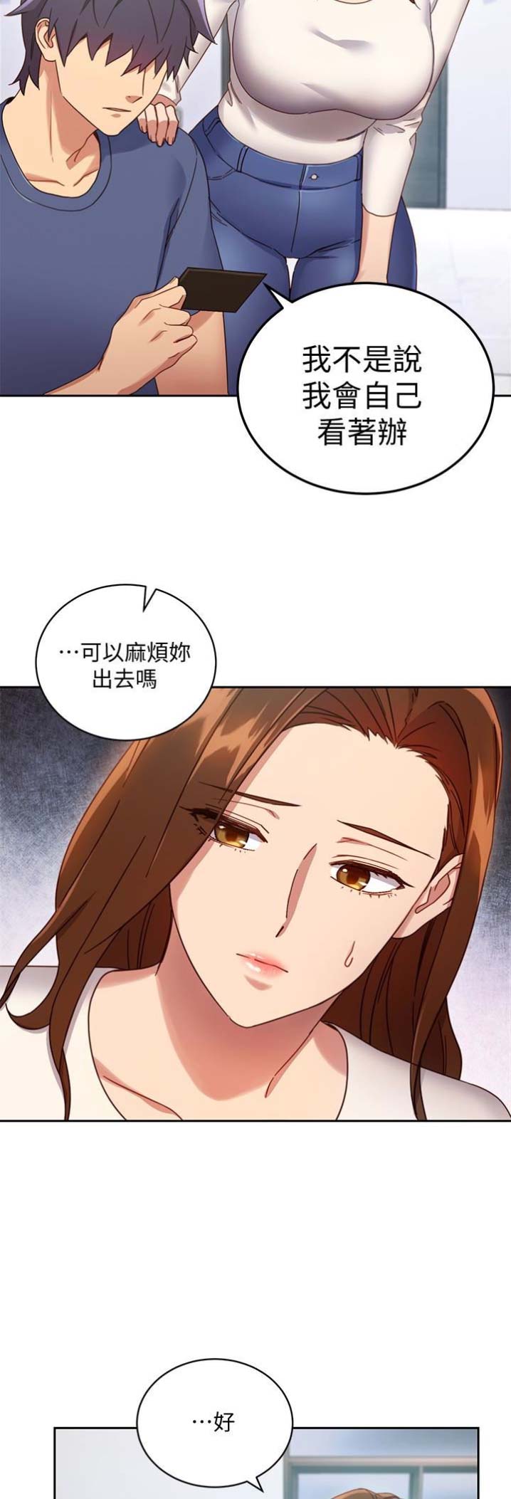 S-Club - 第11话 - 第5张图