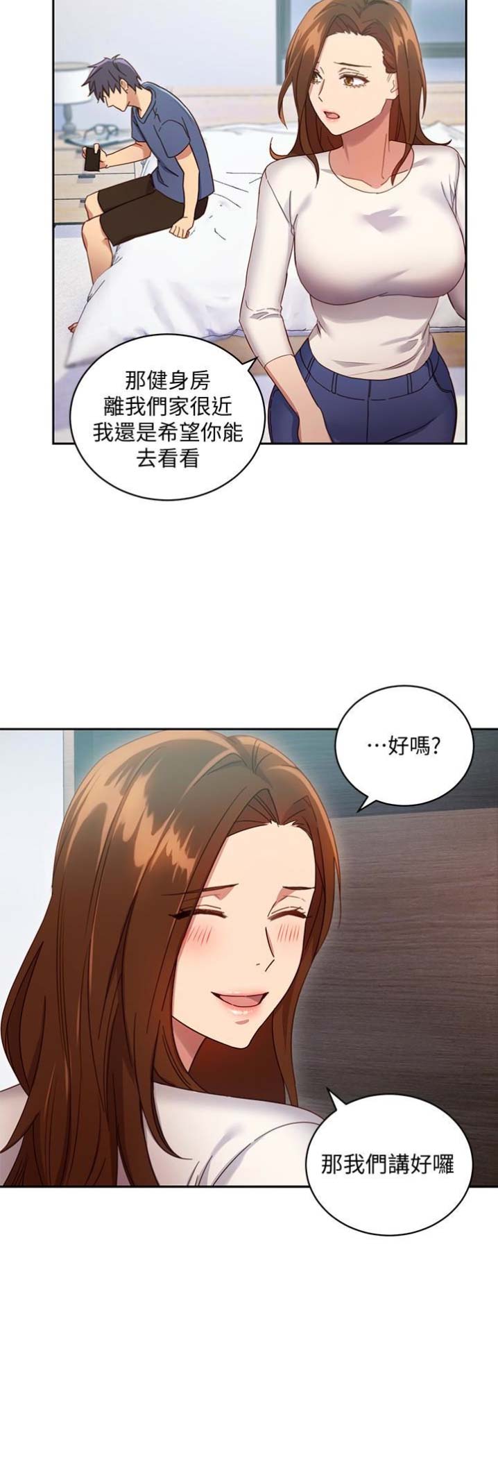 S-Club - 第11话 - 第6张图