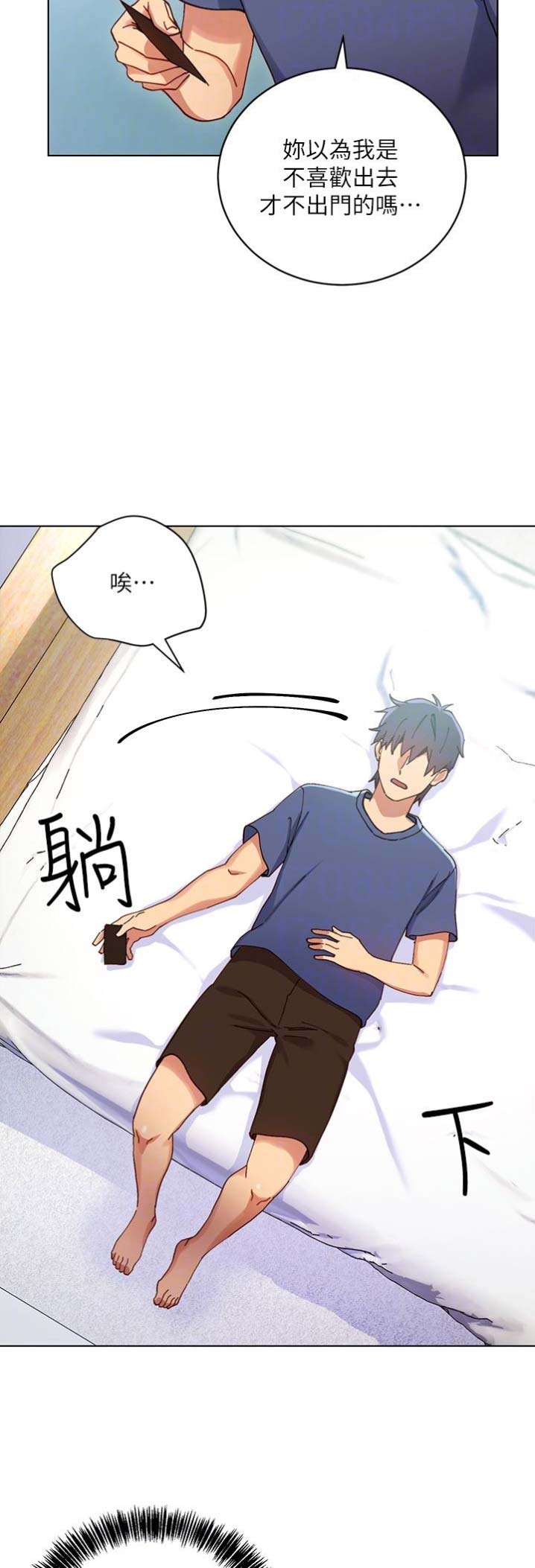 S-Club - 第11话 - 第8张图