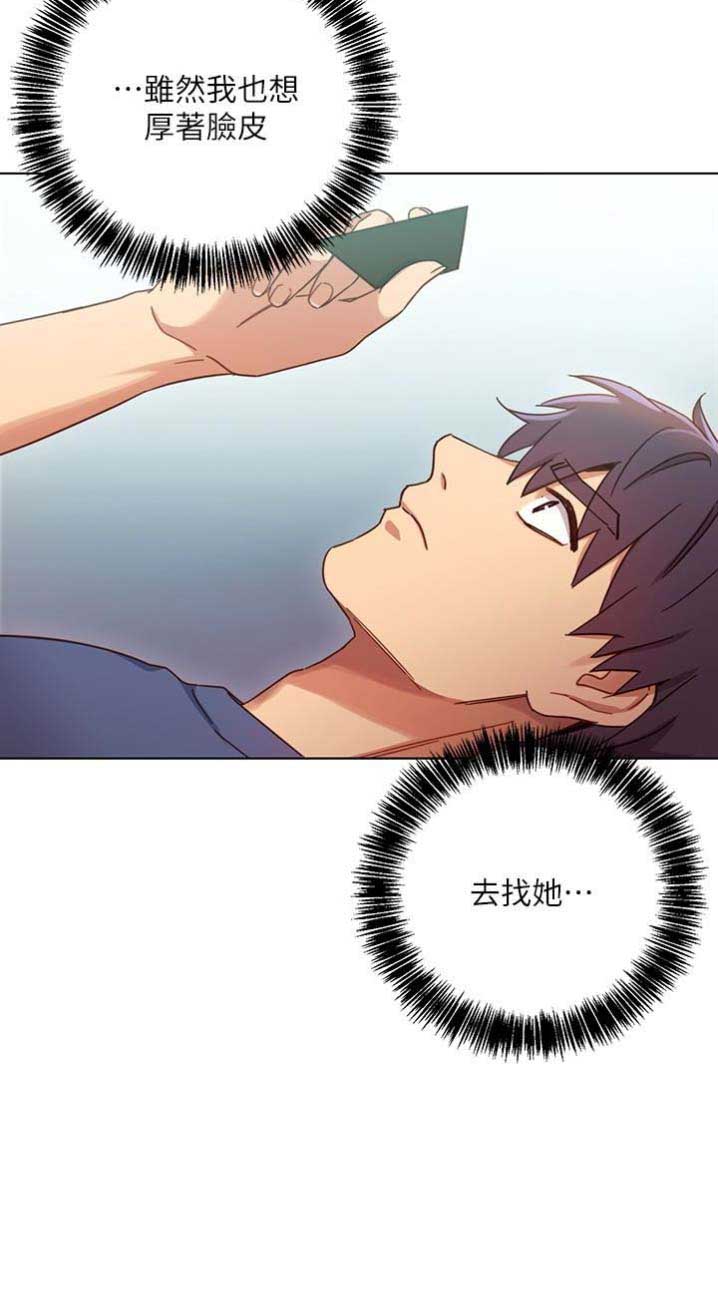 S-Club - 第11话 - 第9张图