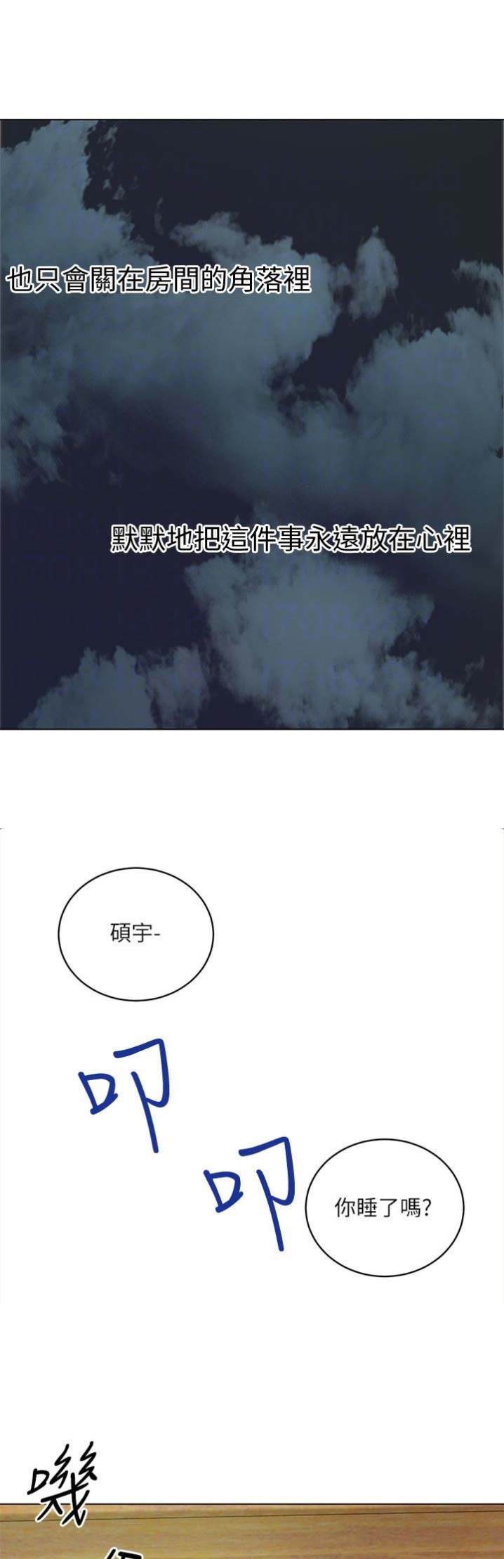 S-Club - 第10话 - 第11张图