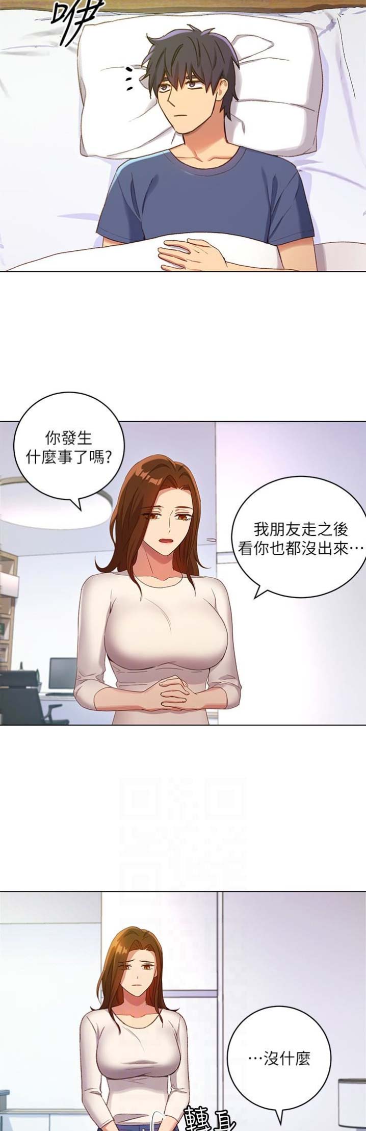 S-Club - 第10话 - 第12张图