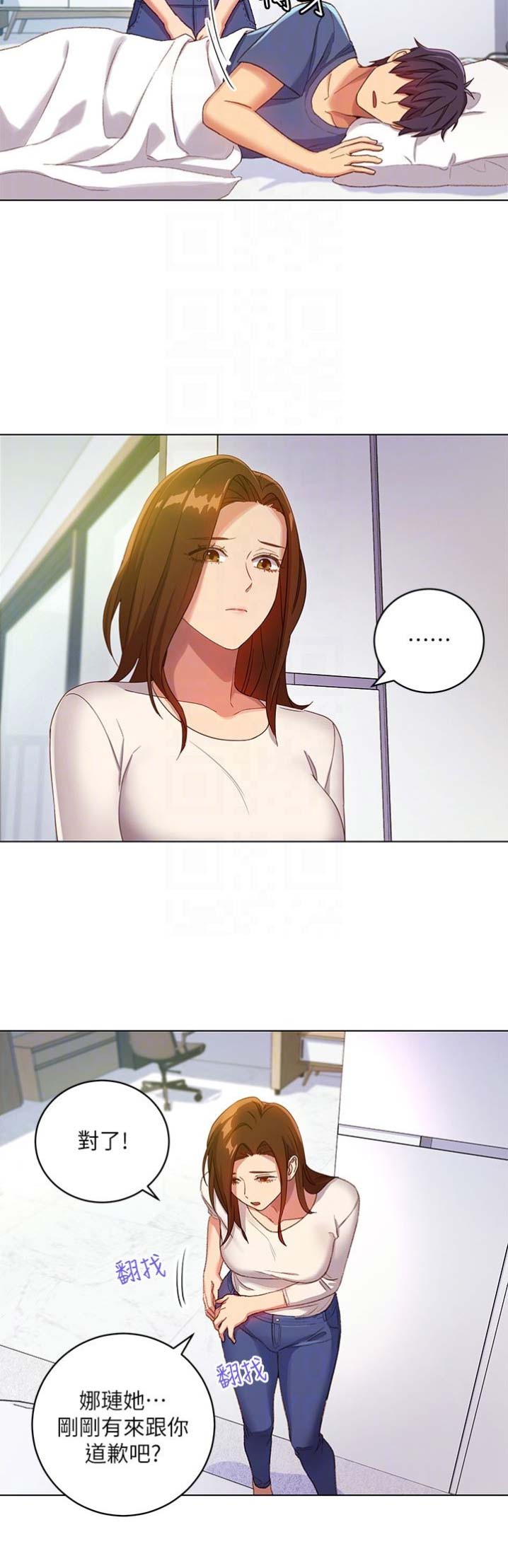 S-Club - 第10话 - 第13张图