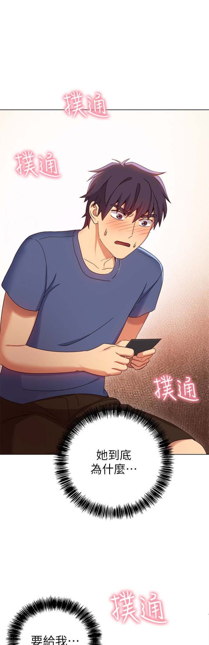 S-Club - 第10话 - 第15张图