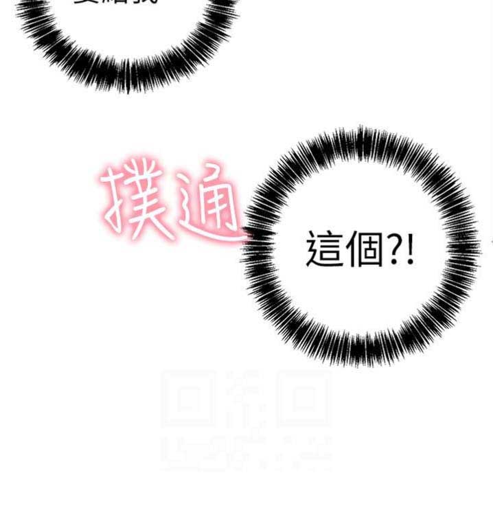 S-Club - 第10话 - 第16张图