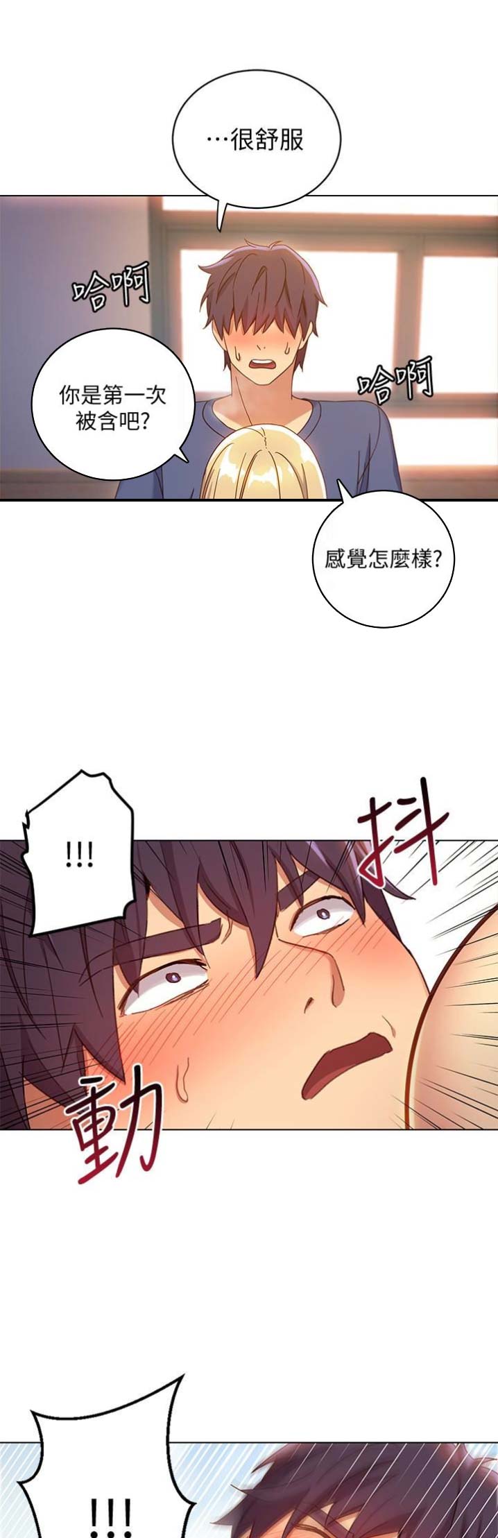 S-Club - 第10话 - 第1张图