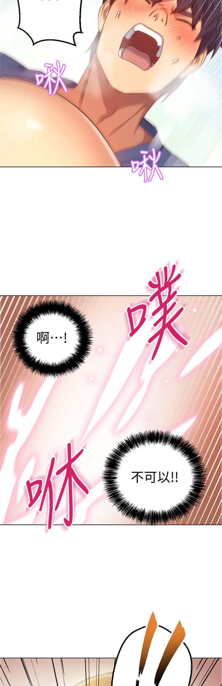 S-Club - 第10话 - 第2张图