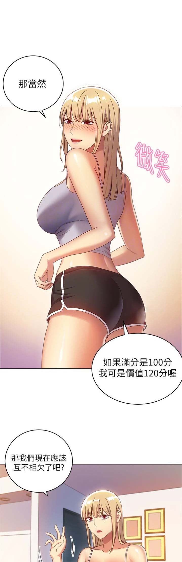 S-Club - 第10话 - 第4张图