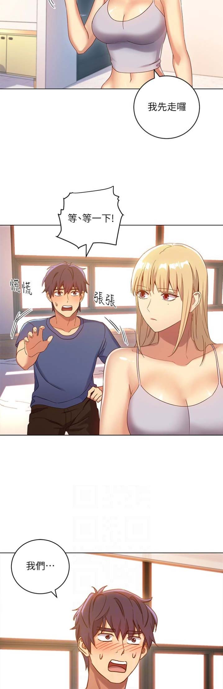 S-Club - 第10话 - 第5张图