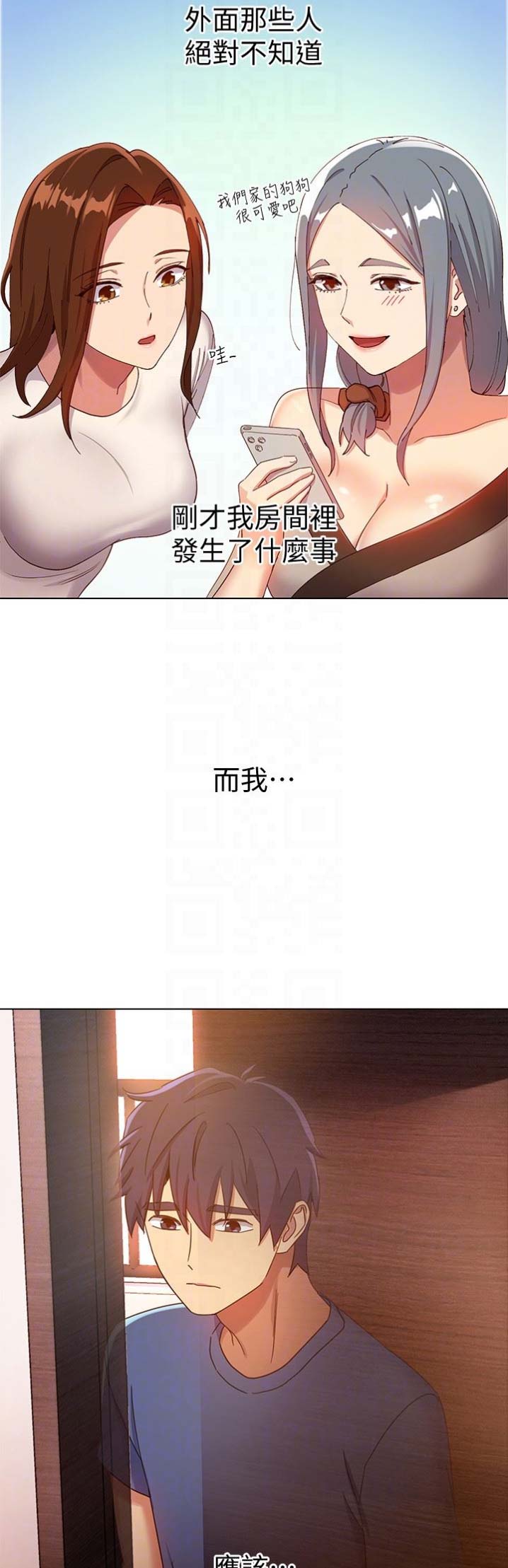 S-Club - 第10话 - 第9张图