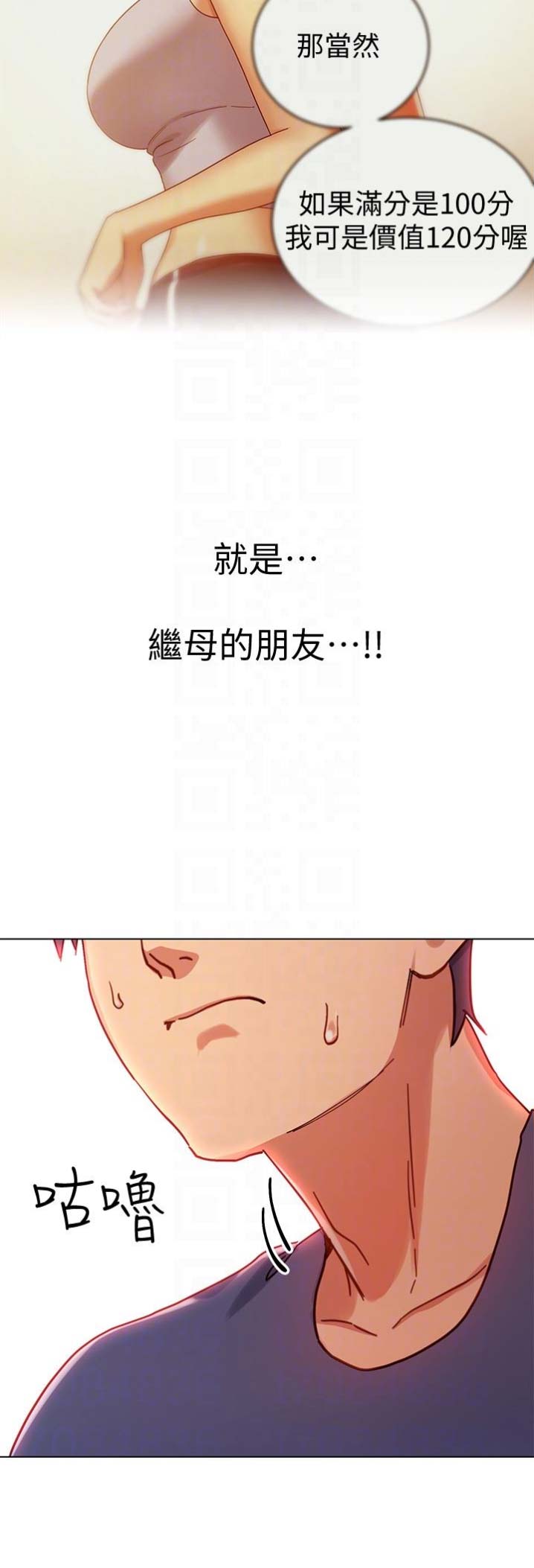 S-Club - 第12话 - 第13张图