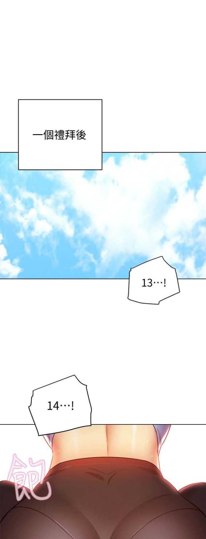 S-Club - 第12话 - 第14张图