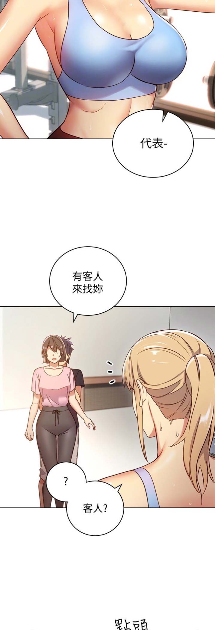 S-Club - 第12话 - 第17张图