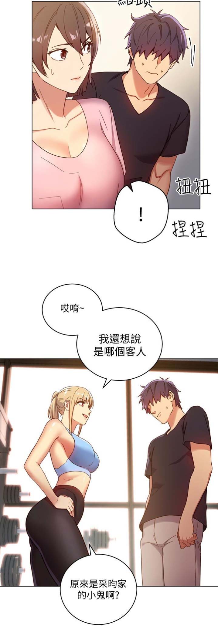 S-Club - 第12话 - 第18张图